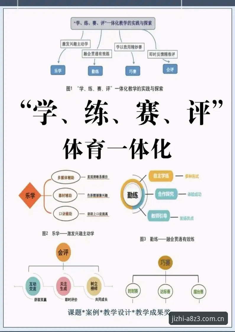 完美体育竞技巅峰必备：多维数据整合与极致体验全面解析